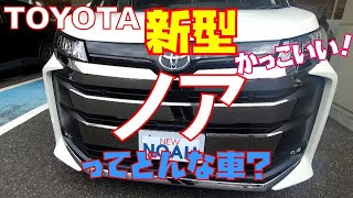 トヨタ 新型 ノア かっこいい 17アルミホイール Youtube
