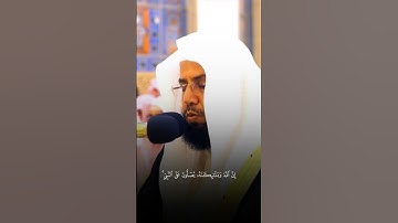 تلاوة من القرآن الكريم بصوت الشيخ خالد الغامدي | سورة الأحزاب رقم الآية ٥٦ | تلاوة مميزة