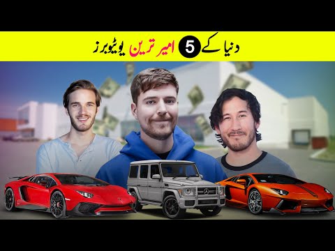 Who Are The Top 5 Richest Youtubers
