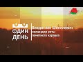 Владислав Шепелевич - командир роты почетного караула