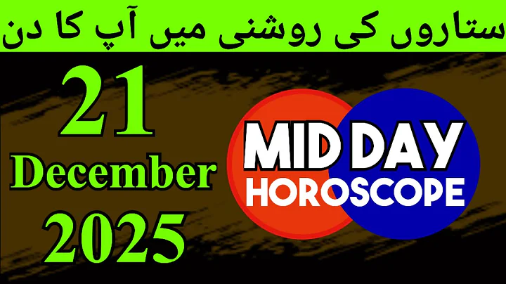 Mid Day Horoscope 21-12-2025 aaj ka din kaisa rahega - horoscope in urdu today - aj ka din