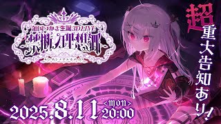 領国つかさの配信のサムネイル画像