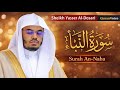 سورة النبأ بصوت الشيخ ياسر الدوسري Surah An Naba Recitation By Sheikh Yasir Al Dosari Quran 
