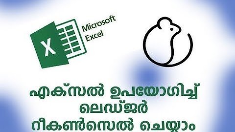 Reconciliation in Excel using Pivot Report (Malayalam Narration) പിവട്ട് ഉപയോഗിച്ച്‌ റീകൺസിലിയേഷൻ