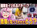 【話題の新機能】パチは進化したのか…?!それとも……? 新台 【e バイオハザード6】 パチンコ 実践 #真神ハティ