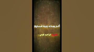 سورة الضحى #اكسبلور #دويتو #تيك_توك #ابراهيم_فهمي #راحة_نفسية #حالات_واتس #حالات #لايك #ترند #nature