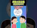㊗️10万再生【2ch感動】大好きなママ #2ch