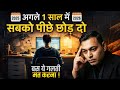 Padhai chhodne ka mann kar raha hai? give up se phle yhe video dekh lo#ssc #inderjeet #motivation