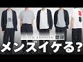 ユニクロ初コラボ! メンズもイケる!? 優美フラワー.芸術刺繍パッチT! ガールズライン挑戦! 感謝祭同時発売! 新作購入品紹介 UNIQLO and Cecilie Bahnsen 2026SS春夏