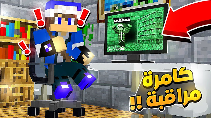 دريم كرافت : مقلب كامرة المراقبة في الشباب !؟🔥😂 || #16