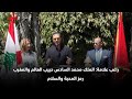 راغب علامة الملك محمد السادس حبيب العالم والمغرب رمز المحبة والسلام راغب علامة الملك محمد السادس حبيب العالم والمغرب رمز المحبة والسلام