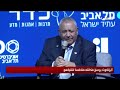 آيزنكوت يرسخ مكانته منافسا لنتنياهو