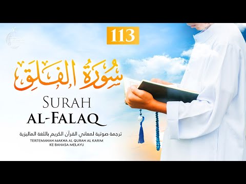 The day break [Al-Falaq]