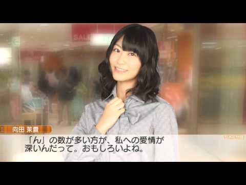 向田茉夏 K