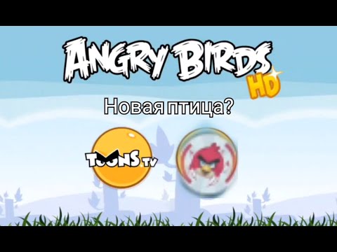 РАСШИРЕННАЯ ВЕРСИЯ ANGRY