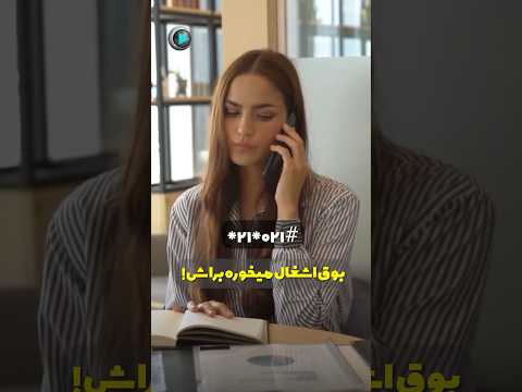 کدهای مخفی گوشی که هیچکس نمیخواد شما بدونید
