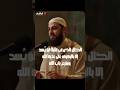 أحمد العربي الخلل الذى فى قلبك لن يسد إلا بالوقوف على عتبة الله فاهم 38 سلسلة تذوق العبادات3الدعاء