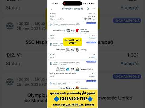 توقعات مباريات اليوم الثلاثاء دوري ابطال اوروبا 25 11 2025 قسيمة مباريات اليوم الثلاثاء 