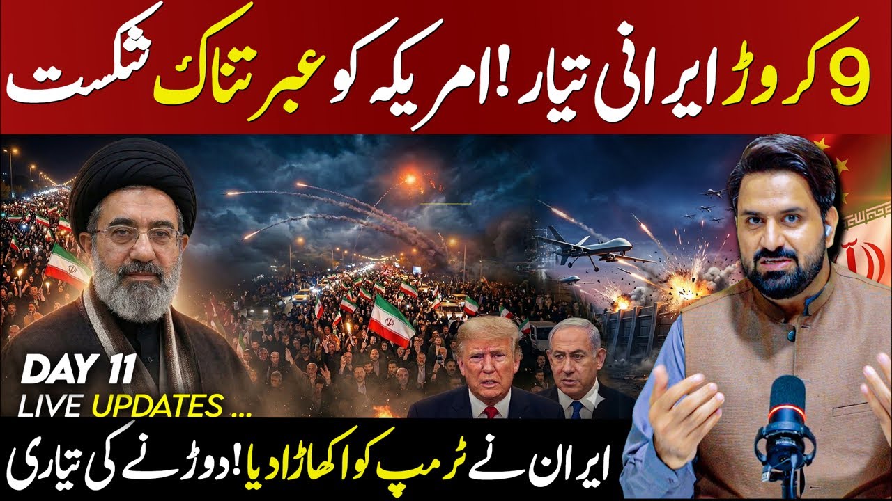 🔴Breaking Update | Iran Issues Strong Warning to Trump | Is America Backing Down?