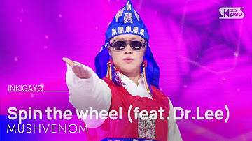 돌림판 - 머쉬베놈(MUSHVENOM) (feat. 신빠람 이박사) | SBS 251012 방송