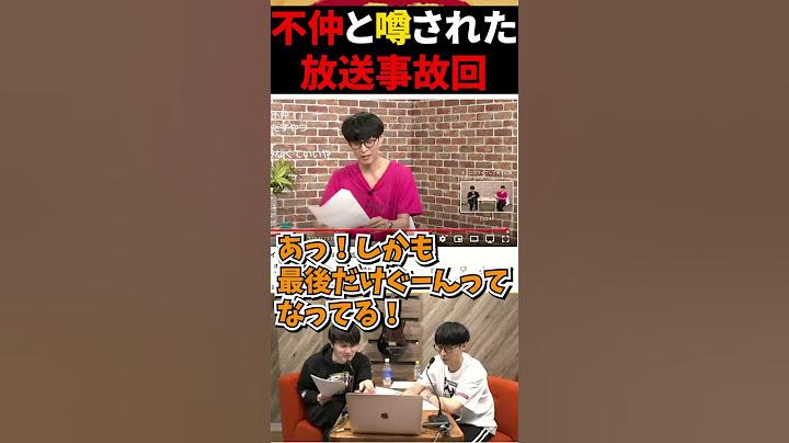 不仲説が流れる原因となった放送事故回を見るオーイシ加藤【ピザラジ/加藤純一/オーイシマサヨシ】 #Shorts
