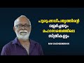      m m sacheendran  bijumohan channel