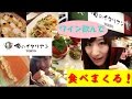 【女子ひとり飲み】俺のイタリアンで食べまくる