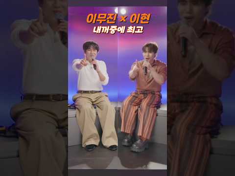 리무진듀엣서비스 이무진 이현 내꺼중에 최고 리무진서비스 이현 이무진