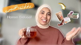 ٤ مشروبات للتخسيس وانقاص الوزن من شركة Homm Bitkisel التركية|أمونة فى تركيا