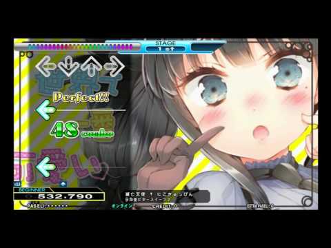DDR 2015 - 滅亡天使 † にこきゅっぴん (SP BEGINNER)