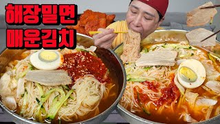 소주 6병 넘게 마시고 눈 뜨자마자 해장으로 시원한 밀면 먹방 korean cold noodles mukbang eating show