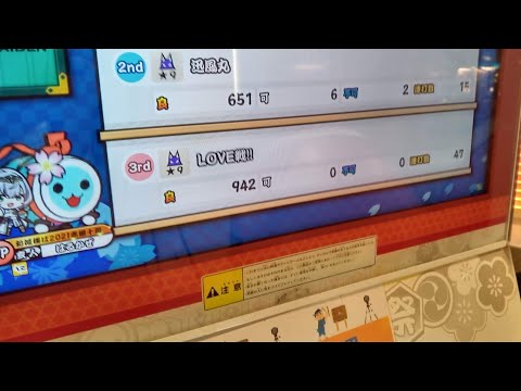 [太鼓の達人 ニジイロver.]LOVE戦!!(裏)    段位内全良