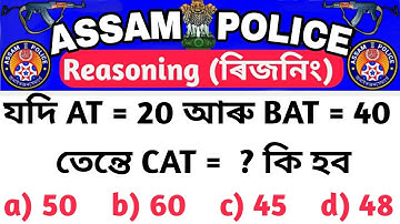 Reasoning Tricks in Assamese coding decoding For Railway Assam police ab ub , SSC GD , BANK , ASSAM