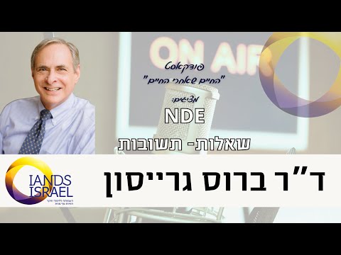 וִידֵאוֹ: איך פועלים המפלטים?