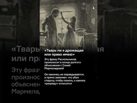 Главные цитаты Достоевского
