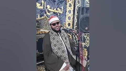 من سوره المؤمنون تلاوه رائعه للشيخ مصطفى عبد الحق العوامري# تلاوه رائعه