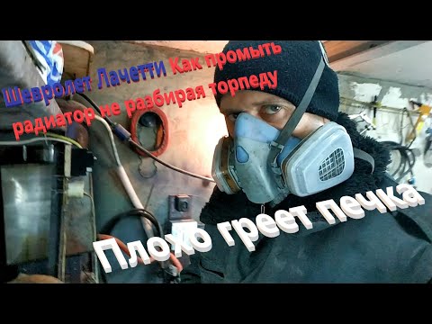 Шевролет Лачетти Плохо