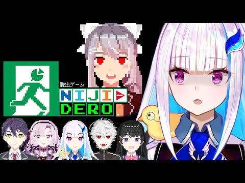 【NIJI-DERO】～にじさんじのデスゲームに招待されました～【にじさんじ/リゼ・ヘルエスタ】