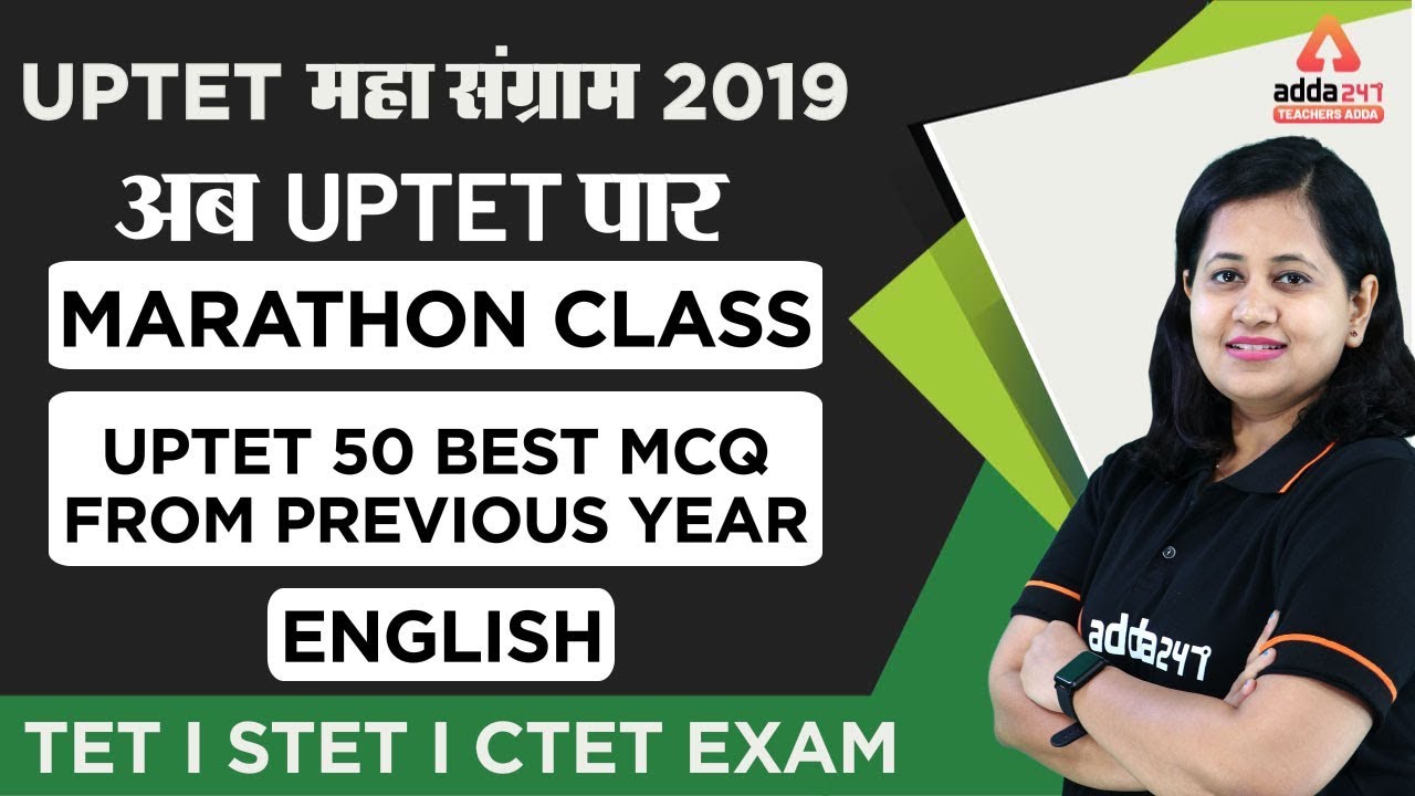 UPTET 2019 | English | UPTET 50 Best MCQ From Previous Year
