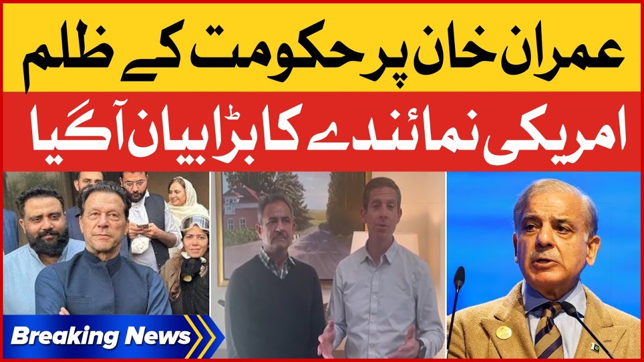Zaman Park Operation | American Congress Leader Big Statement | Breaking News