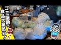 【実家片付け】ゴミ屋敷の冷蔵庫をほぼ空に!腐った生鮮食品を大量処分!