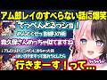 今もガチ執事をしている埼凰リンネの話に驚くひなーの、アム郎レイの似すぎている森久保さんモノマネやすべらない話に爆笑するひなーのｗ【橘ひなの/ぶいすぽ/ GTAV NEWTOWN】 thumbnail