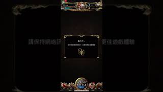 【神魔之塔】巴哈金賞All max自選 【神魔之塔】巴哈金賞All max自選