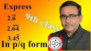 Class 9 Maths,how to change non terminating decimal to fraction cbse 2019 Q2