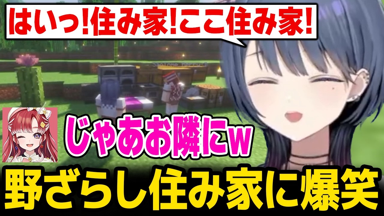 【あらなみマイクラ】野ざらしすぎるしーちゃんの住み家の隣に住み家を作るベリーｗ【にじさんじ】