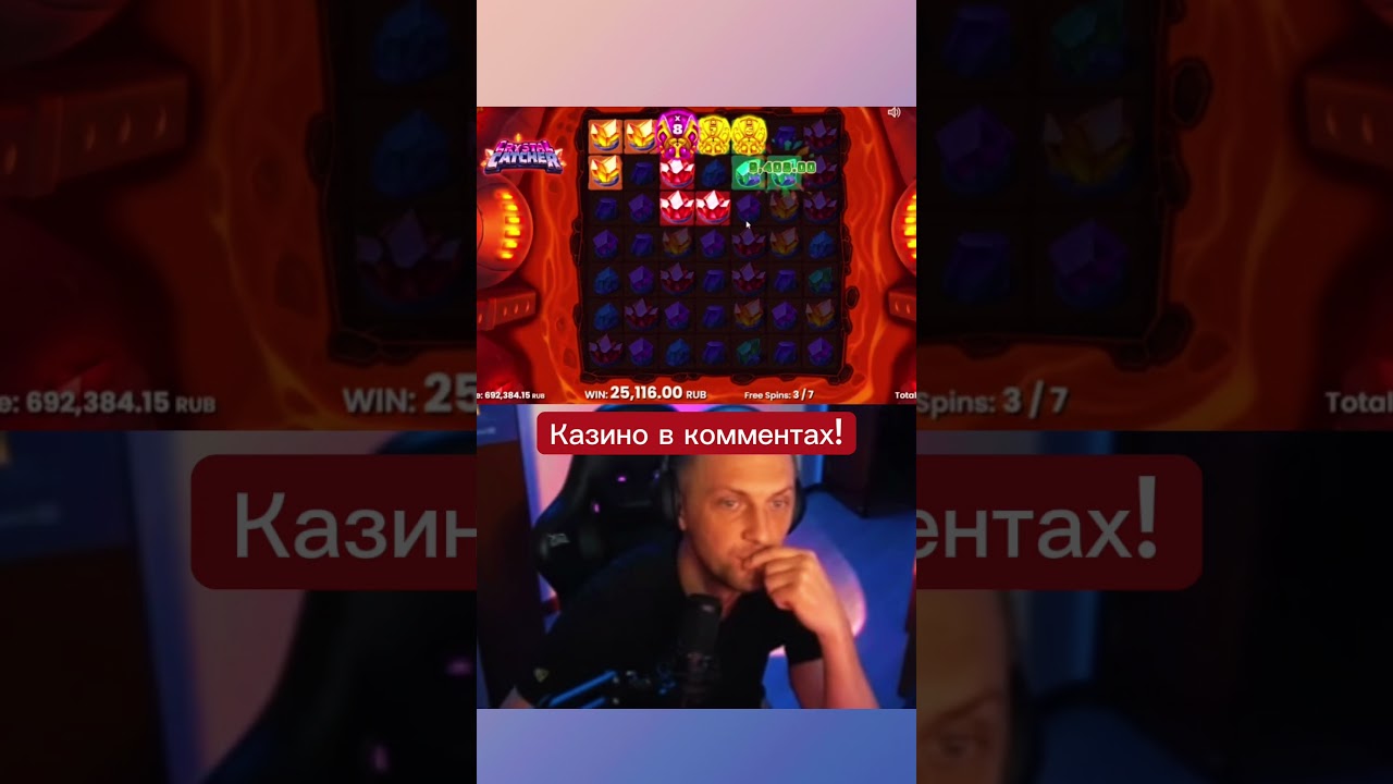 Зубарев ловит ОГРОМНЫЙ ЗАНОС в слоте Crystal Catcher 