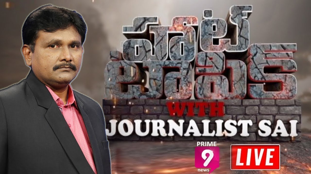 Today's Hot Topic with Journalist Sai | 