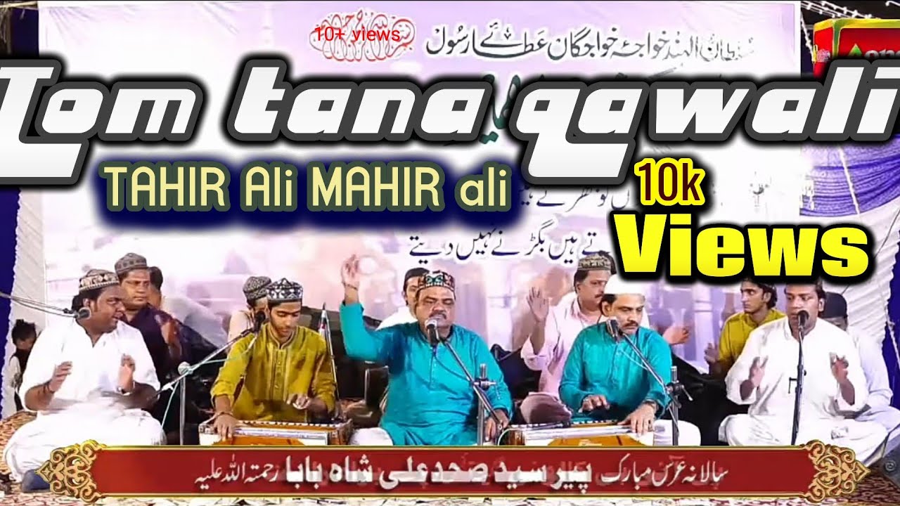 TOM TANA NANA QAWALI (tahir ali mahir ali qawal )
