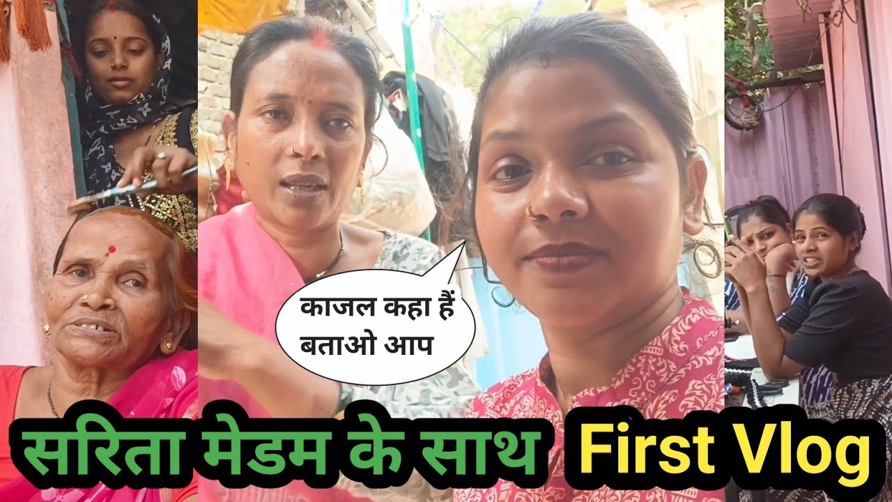 सरिता मेडम से मिलने के बाद क्या हुआ ?#dailyvlog #vlog @saritavinodvlog @Saritavinodfun @RSReenavlog 