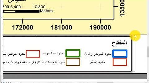 1-17 Layout View الجزء الثاني شرح بسيط ومفصل لانتاج الخرائط ArcMap |تعلم نظم المعلومات الجغرافية GIS